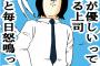 上司「明日、秋田は晴れるらしいぞ」　俺「え？はぁ・・・そうですか」　上司「貴様ぁぁあああ！！！