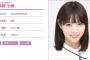 【乃木坂46】西野七瀬、幽遊白書にハマる「やっぱり蔵馬かっこいい〜〜」