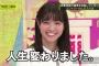 【乃木坂46】秋元真夏と西野七瀬が一緒に焼き肉へ！！