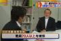 獣医師会「加計学園が先生を集めるのは無理（ブチ切れ）」→ 海外から70名以上集めました（満面の笑み）