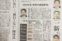【画像】民進党新代表に前川喜平の名前を推す声ｗｗｗｗｗｗｗｗｗｗｗｗｗ