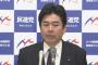 【北ミサイル】民進党・山井和則国対委員長「国防をおろそかにしている」　岸田外相の防衛相兼務を批判