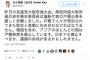 民進党・姜英紀「韓国を含め、アジアのほとんどの国は戸籍制度を廃止しています。日本でも廃止すべきか、議論の余地がある」