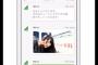 欅坂がメッセージアプリ風の有料サービスを開始！ モバメはオワコンか