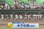 鳥取県代表が甲子園で優勝するにはどうしたら良いのか？