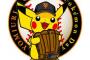 巨人×ピカチュウ、De×スターミー、ハム×カイリキー