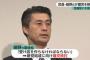【民進党終了】細野モナ男、新党結成に向け離党を検討「受け皿を作らなければ」