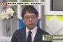 【加計騒動】上念司氏「視聴者の会で、ＴＢＳひるおびに対しＢＰＯに告発を検討」...放送法４条(政治的公平)違反で（動画・虎ノ門ニュース）