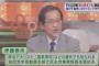 【マスゴミ御用達】政治評論家・伊藤惇夫氏「支持率上がりもしないが、下がりもしない“反省アピール内閣”」※共同毎日の調査では上昇