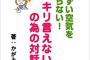 オープン外構になってる庭に勝手に入り込んで遊ぶ近所の2歳半子。注意しても親は「はぁ」「そうですね」とのらりくらり…orz