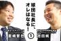 前ベイスターズ社長・池田氏「グッズ配布はドーピングみたいなもの。やめるとお客さんは来なくなる」