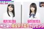 【悲報】与田｢アイドルなんて簡単｣と思い始めてるだろコレｗｗｗｗｗｗｗ