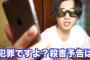 【動画】YouTuber「殺害予告してきたJKに電話してみた結果ｗｗｗ」