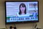 サンテレビアナウンサーの中村麻里子さん、台風のニュースを伝える