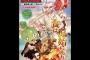 【Dr.STONE -ドクターストーン-】千空のアレ、村人達の反応やいかにｗｗｗｗｗ（画像あり）