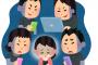 生徒「集団で無視されたりしてイジメられた！」　学校「仲間外れはイジメじゃないからセーフ」