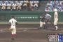 米子松蔭、根尾のエラーで初得点！