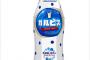 周り「カルピス牛乳で割ったらうまいで！！」ワイ「ほえーやってみよ」