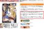 【悲報】とらのあな商品「クソフェミJKが無様にイキ狂う！」→Twitterでフェミが怒り狂い大炎上ｗｗｗｗｗｗｗｗｗｗｗｗｗｗｗｗｗｗｗ