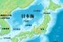 【頭おかC】韓国、また国連で「日本海を”東海”と併記すべき」と主張…