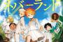 約束のネバーランド なにこれ…超面白いじゃん
