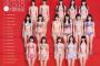 【画像】ＡＫＢ４８の現在ｗｗｗ