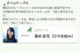 【欅坂46】8/20、21:15から高本彩花がSHOWROOM配信予定。また、東村芽依と配信して欲しいな