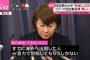 男村田、大松、鳥谷らの旅行会社