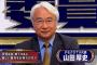 元朝日記者・ 山田厚史「北朝鮮は戦時中の日本と似ている。北を追い込んだ責任は日本やアメリカにないのだろうか」