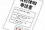 【酷すぎ】父親の胃がんが見つかり、手術日は有給を申請しようと相談した結果・・・