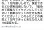 Twitter「モテないと嘆いてる陰キャは1万円持って美容院行け。否定する奴は一生ママに甘えてろ童貞」