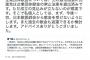 【これは酷い】民進・玉木雄一郎先生「今後一切、日本獣医師会から献金を受けないようにします。また過去の献金も返還できるか検討」...“献金受け加計追求”指摘に