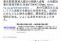 【東京新聞】佐藤圭記者「小池都知事にはもともと排外主義的、歴史修正主義的な傾向がある。いよいよ本性をあらわしてきた」関東大震災朝鮮人犠牲者への追悼文拒否に対し