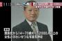 ワイ←0人　校長←12660人