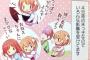 【画像】百合オタさん「ココアちゃんに兄がいる設定は不要！若い男を出すな！」←これｗｗｗｗｗ