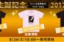 SKE48古畑奈和、野島樺乃、水野愛理の9月度生誕祭Tシャツのデザインが公開！