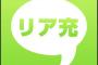 リア充「ネット用語きめえから」 ワイ「ん、おかのした」