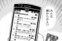 【名探偵コナン】蘭がストーカーすぎるｗｗｗｗｗｗｗｗｗｗｗｗｗｗｗｗ