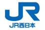 【ＪＲ西日本】1万円で全線１日乗り放題、ＪＲ西が30周年で記念切符