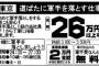 ビジネスホテルを3日で辞めた新人くん「客に怒鳴られたから辞めます！思ってたのと違うし！」私「…」