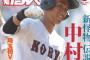 報知高校野球の表紙ｗｗｗｗｗｗｗｗｗ