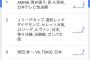 エンタに出演した長久玲奈、圧倒的なパフォーマンスを披露しネットで大反響wwwwwwwwwwww