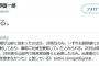 ミサイル発射前日に安倍首相公邸泊､お酒も控える｡ミサイル把握か ⇒ 作家の平野啓一郎さん｢腐ってる｣