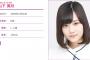 【乃木坂46】山下美月ちゃんのファンになりました