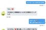 【画像】お前らもしも父親がこんな事して晒されてたらどうする？ｗｗｗ