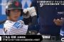 【U-18】あの丸山のワチャワチャした走塁は一体何だったのか？