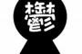 うつ病になったSEを農家に預けると、なぜか1年後には元気に