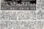 韓国政府、軍艦島の強制連行の被害者数を誤って10倍に増やして海外に宣伝