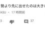 【悲報】日本人、桐生9秒台の快挙に「サニブラウンやケンブリッジでなくて良かった」と祝福の声