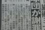 【悲報】巨人沢村、イップスじゃなくて施術ミスで神経麻痺・・・